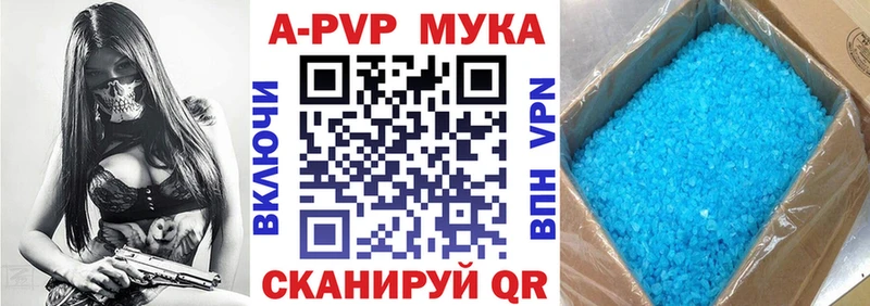 сколько стоит  Галич  A-PVP СК 