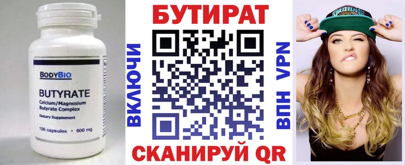 KRAKEN ТОР  Галич  Бутират 99% 