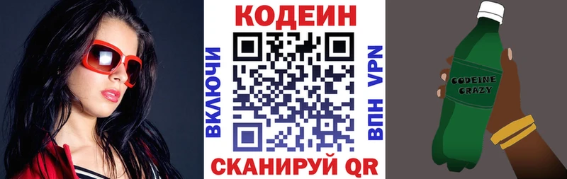 Кодеин напиток Lean (лин) сколько стоит Галич