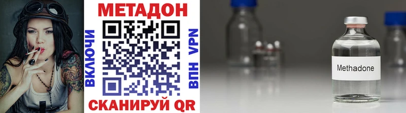 МЕТАДОН methadone  Галич 